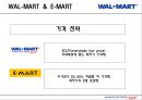 경영전략 - 월마트 경영 47페이지