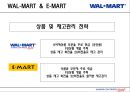 경영전략 - 월마트 경영 48페이지