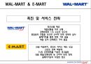 경영전략 - 월마트 경영 49페이지