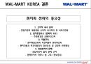 경영전략 - 월마트 경영 58페이지