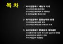 [노동경제학] 우리나라의 최저임금제 문제점과 개선방안 2페이지