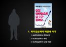 [노동경제학] 우리나라의 최저임금제 문제점과 개선방안 3페이지