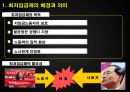 [노동경제학] 우리나라의 최저임금제 문제점과 개선방안 6페이지
