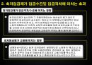 [노동경제학] 우리나라의 최저임금제 문제점과 개선방안 14페이지