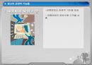 광고와 소비문화 17페이지