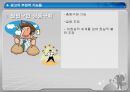 광고와 소비문화 25페이지