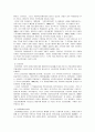 [보험론] 사회보험의 의의와 특징, 종류 등에 관해 요약설명 3페이지