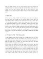 wto 출범 2페이지