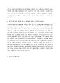 wto 출범 3페이지