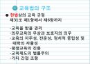 교육행정 5페이지