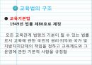 교육행정 6페이지