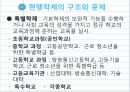 교육행정 13페이지