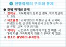 교육행정 16페이지
