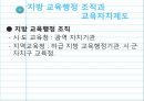교육행정 19페이지