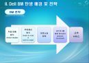 전자상거래원론 - Dell Computer[델 컴퓨터]에 대해서 7페이지