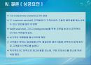 전자상거래원론 - Dell Computer[델 컴퓨터]에 대해서 17페이지