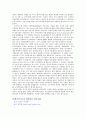 경영혁신 사례 - 경영혁신 사례연구 5페이지
