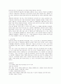 경영혁신 사례 - 경영혁신 사례연구 6페이지
