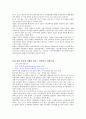 경영혁신 사례 - 경영혁신 사례연구 8페이지