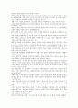경영혁신 사례 - 경영혁신 사례연구 9페이지