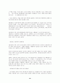 우리나라 임금제도 및 퇴직금제도에 대하여 3페이지