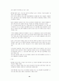 우리나라 임금제도 및 퇴직금제도에 대하여 5페이지