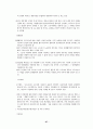 우리나라 임금제도 및 퇴직금제도에 대하여 8페이지