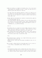 우리나라 임금제도 및 퇴직금제도에 대하여 9페이지