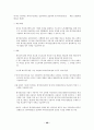 우리나라 임금제도 및 퇴직금제도에 대하여 13페이지