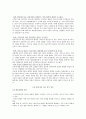 호텔경영 - 호텔 고객서비스에 대해서 5페이지