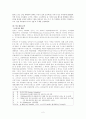 [국제경영론] 삼성 애니콜 러시아 진출 2페이지