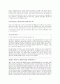 [국제경영론] 삼성 애니콜 러시아 진출 11페이지