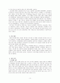 [서비스경영론] 서비스 경영의 성공과 실패 사례 - 이마트 & 월마트 12페이지