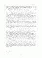 [서비스경영론] 서비스 경영의 성공과 실패 사례 - 이마트 & 월마트 18페이지