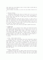 경제학의 이해 - 시장 실패에 대해서 3페이지