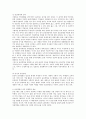 웅진코웨이 윤리경영 3페이지