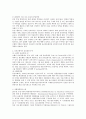 웅진코웨이 윤리경영 4페이지
