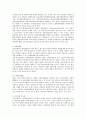 웅진코웨이 윤리경영 5페이지