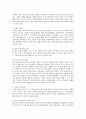 웅진코웨이 윤리경영 6페이지