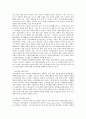 웅진코웨이 윤리경영 9페이지