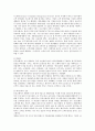 웅진코웨이 윤리경영 10페이지