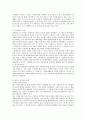 웅진코웨이 윤리경영 11페이지