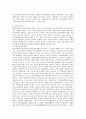 웅진코웨이 윤리경영 12페이지