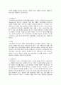 [기업회계] 지출의 시기 또는 금액이 불확실한 부채인 충당부채의 3가지 요건에 대해 2페이지
