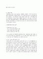 [기업회계] 지출의 시기 또는 금액이 불확실한 부채인 충당부채의 3가지 요건에 대해 3페이지