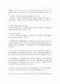 [기업회계] 지출의 시기 또는 금액이 불확실한 부채인 충당부채의 3가지 요건에 대해 4페이지