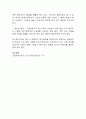 [기업회계] 지출의 시기 또는 금액이 불확실한 부채인 충당부채의 3가지 요건에 대해 5페이지