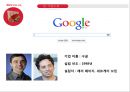 마케팅분석 - 야휴, 네이버, 구글의 마케팅 분석 6페이지