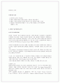 멘토링 - 멘토링 기업성공사례 6페이지