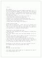 멘토링 - 멘토링 기업성공사례 12페이지